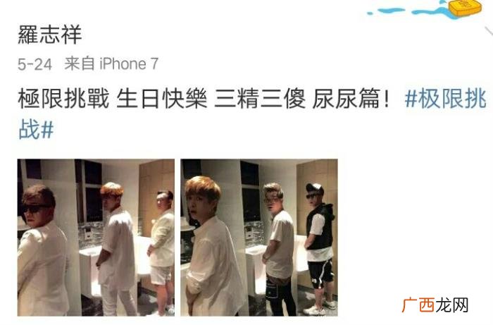 张艺兴香港，罗志祥张艺兴香港同框录极限挑战3
