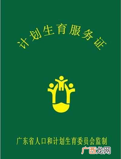 办准生证需要什么材料，准生证丢了怎么补办！