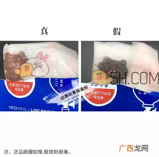 可莱丝动物面膜真假对比图 可莱丝动物面膜真假怎么辨别