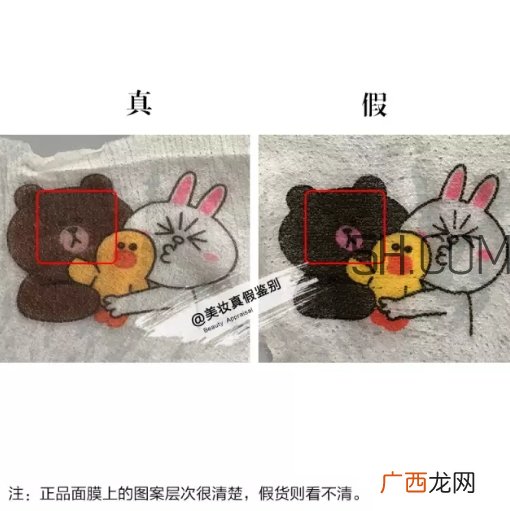 可莱丝动物面膜真假对比图 可莱丝动物面膜真假怎么辨别