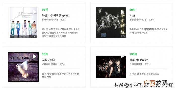 韩国有名歌曲有哪些，韩国乐坛选出100首有史以来最佳的韩国流行音乐