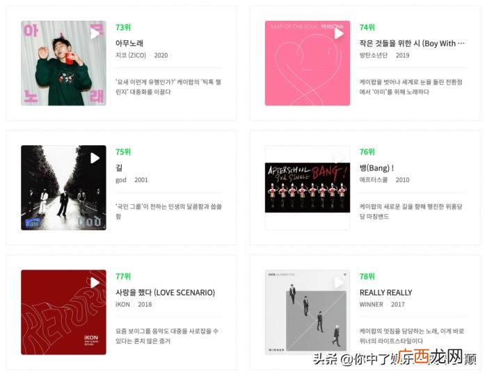 韩国有名歌曲有哪些，韩国乐坛选出100首有史以来最佳的韩国流行音乐