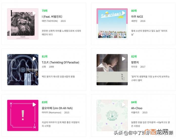 韩国有名歌曲有哪些，韩国乐坛选出100首有史以来最佳的韩国流行音乐