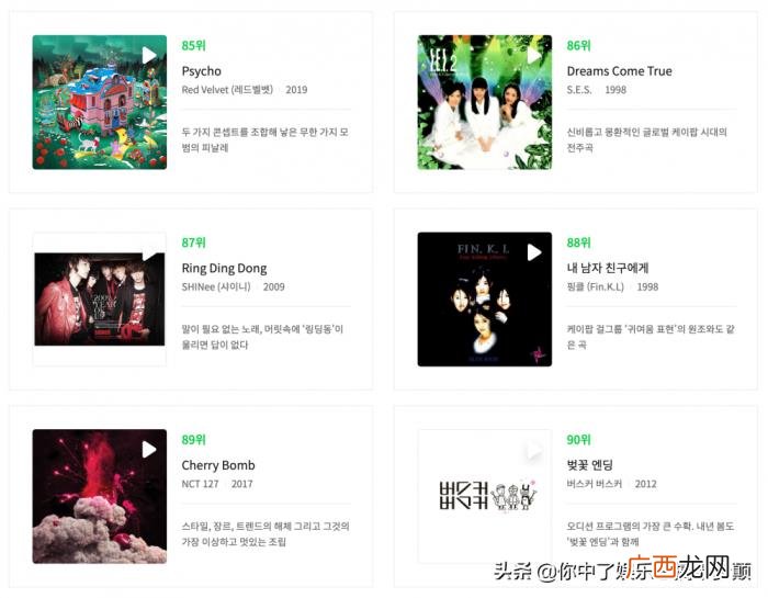 韩国有名歌曲有哪些，韩国乐坛选出100首有史以来最佳的韩国流行音乐