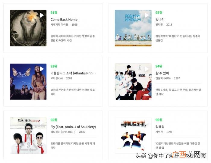 韩国有名歌曲有哪些，韩国乐坛选出100首有史以来最佳的韩国流行音乐