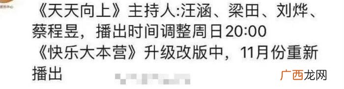 天天向上现在的主持人有谁，天天向上新主持人阵容曝光