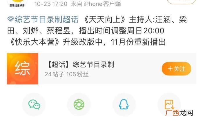 天天向上现在的主持人有谁，天天向上新主持人阵容曝光
