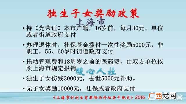 独生子女证怎么办，有哪些办理流程！