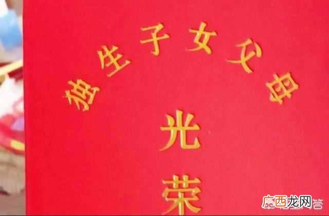 独生子女证怎么办，有哪些办理流程！