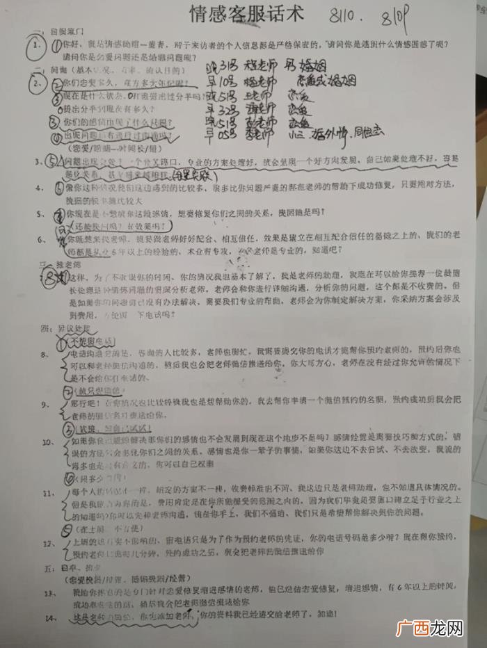 网上那些情感导师是真的吗，揭网络情感导师骗局