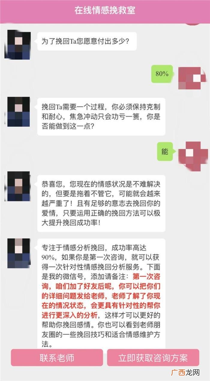 正规情感挽回机构的收费，情感挽回大师真能拯救失恋吗