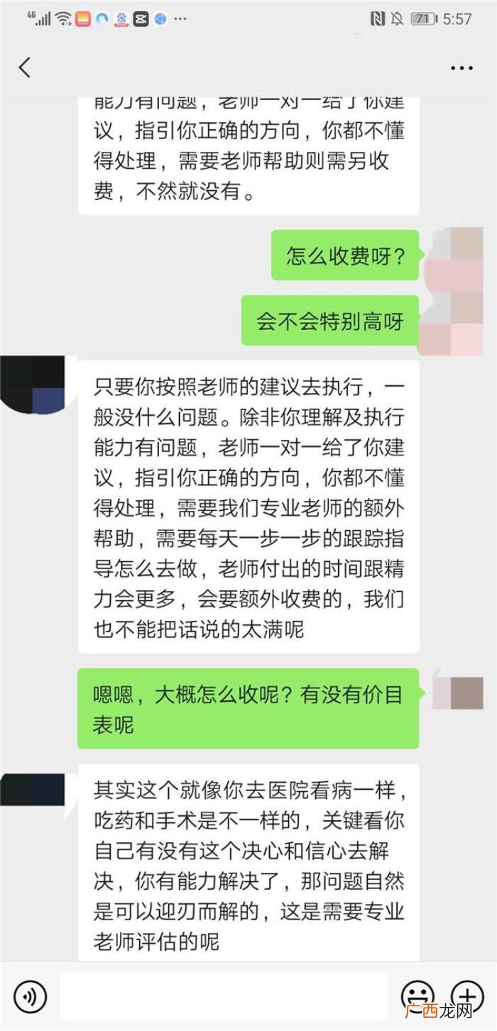 正规情感挽回机构的收费，情感挽回大师真能拯救失恋吗
