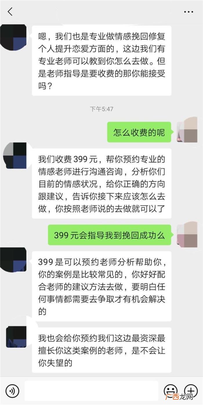 正规情感挽回机构的收费，情感挽回大师真能拯救失恋吗