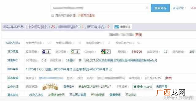 网站权重查询，教你怎么提升网站权重！