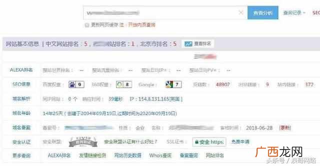 网站权重查询，教你怎么提升网站权重！