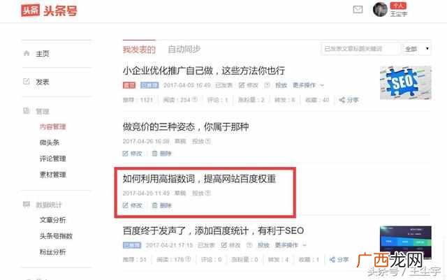 百度权重查询方式,教你提升百度权重技巧!