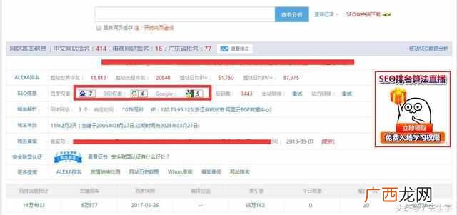 百度权重查询方式,教你提升百度权重技巧!