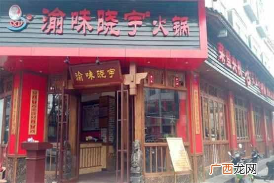 鱼火锅加盟排行榜有哪些,鱼火锅加盟前景及条