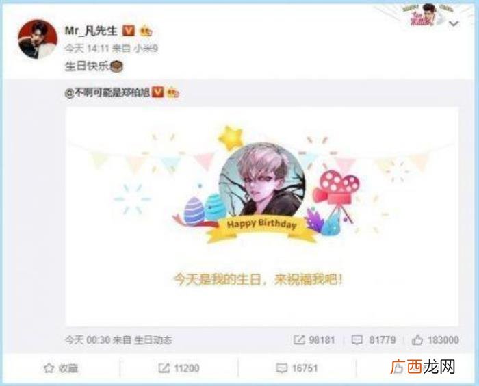 黄子韬生日,黄子韬26岁生日是怎么过的谁祝福了