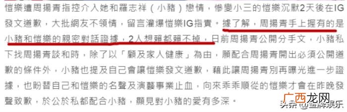 简恺乐道歉，罗志祥和简恺乐为何道歉的这么干脆