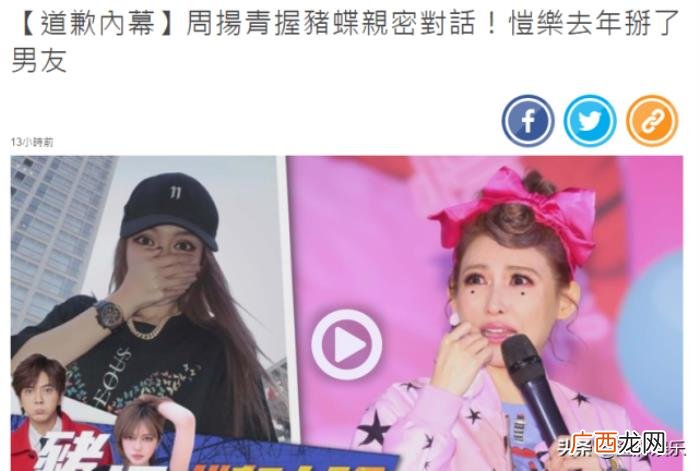 简恺乐道歉，罗志祥和简恺乐为何道歉的这么干脆