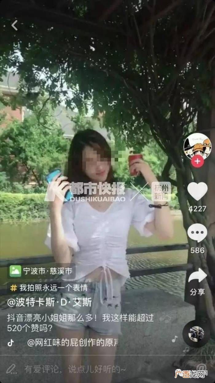 浙江女网红，浙江慈溪抖音女网红被前男友刺死案调查
