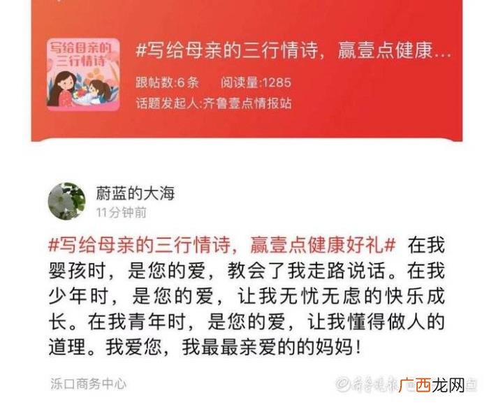 母亲节表达爱意的词句，母亲节·三行情诗｜表白母亲