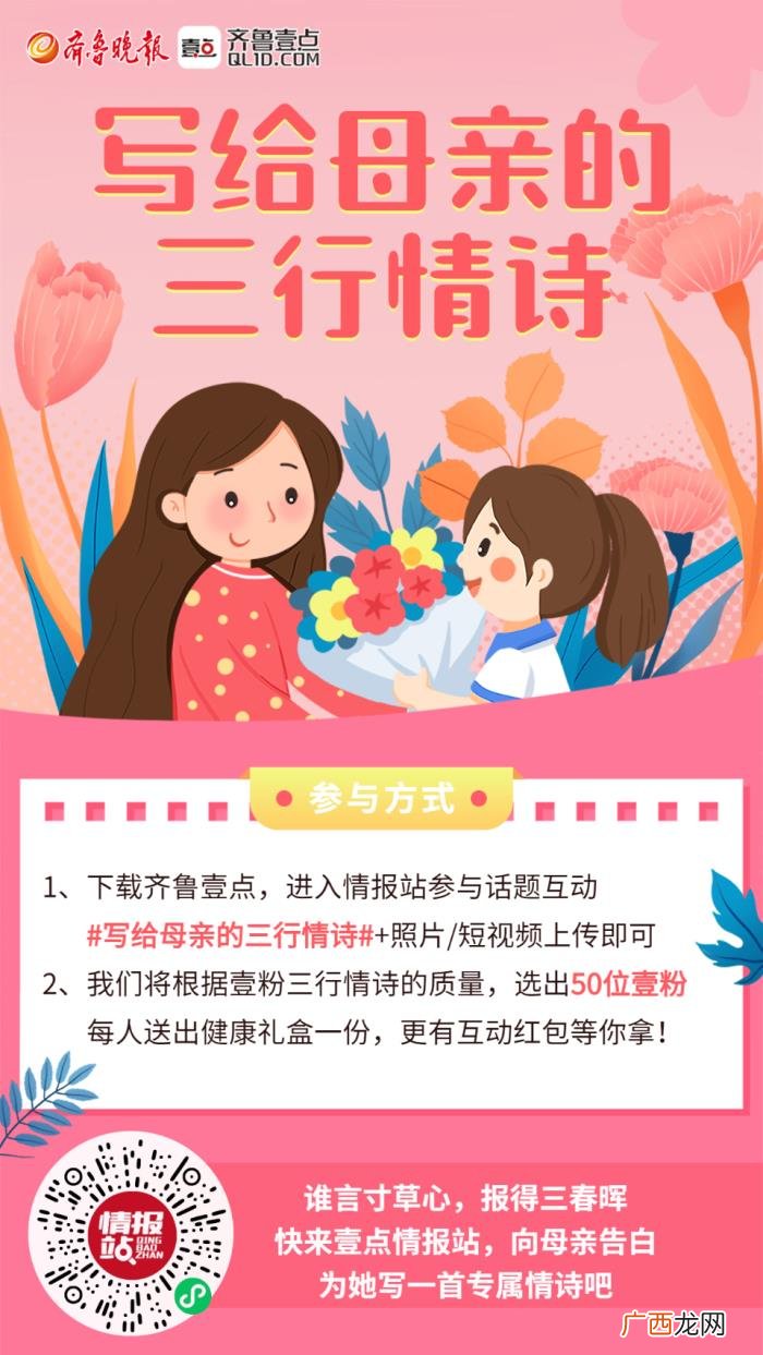母亲节表达爱意的词句，母亲节·三行情诗｜表白母亲