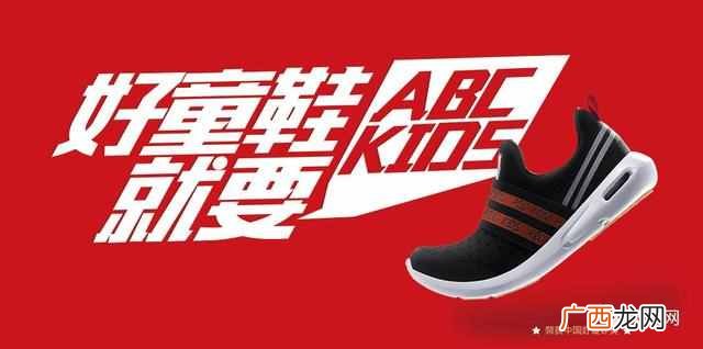 abc童鞋加盟费用是多少，abc童鞋加盟优势有哪些