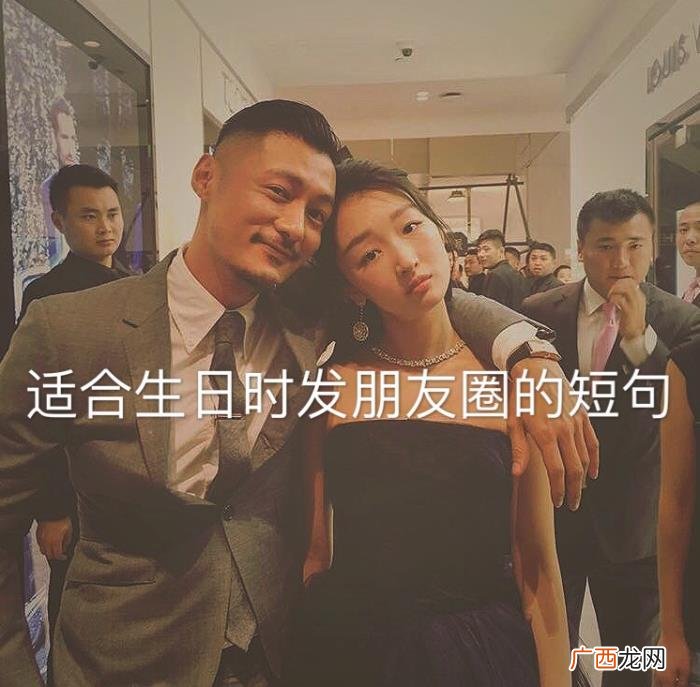 适合生日时发朋友圈的短句 生日发朋友圈的句子