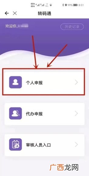 江阴苏康码黄码怎么办？