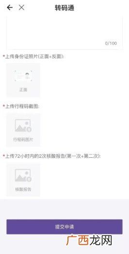 江阴苏康码黄码怎么办？