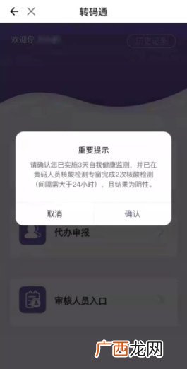 江阴苏康码黄码怎么办？