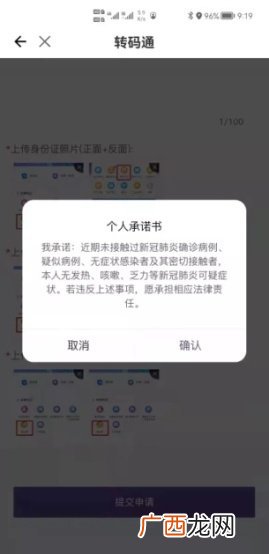 线上+线下 江阴苏康码怎么转绿码
