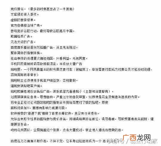 百度网站打不开，百度被黑了吗！