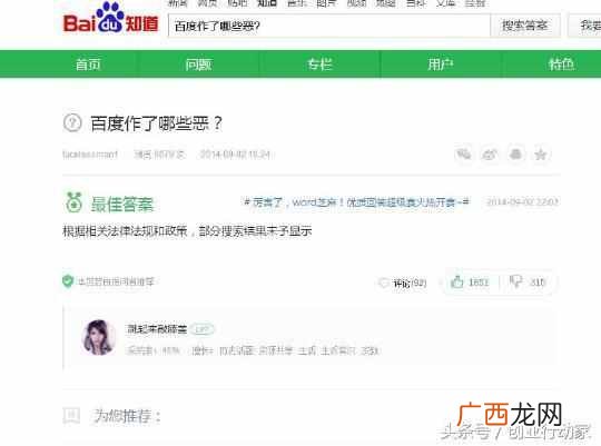 百度网站打不开，百度被黑了吗！
