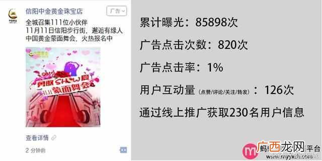 什么是微信朋友圈广告，怎么做微信朋友圈广告