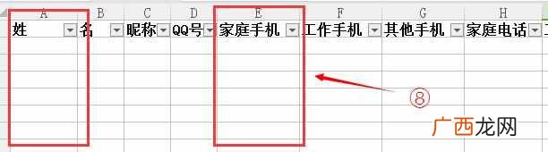 qq批量加好友，一分钟就可以学会的好办法！