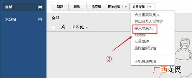 qq批量加好友，一分钟就可以学会的好办法！