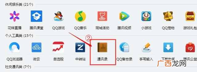 qq批量加好友，一分钟就可以学会的好办法！
