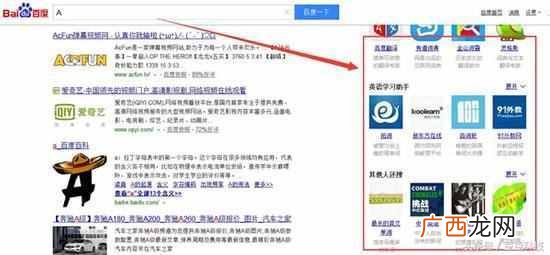 获取百度右侧排名的攻略大全！