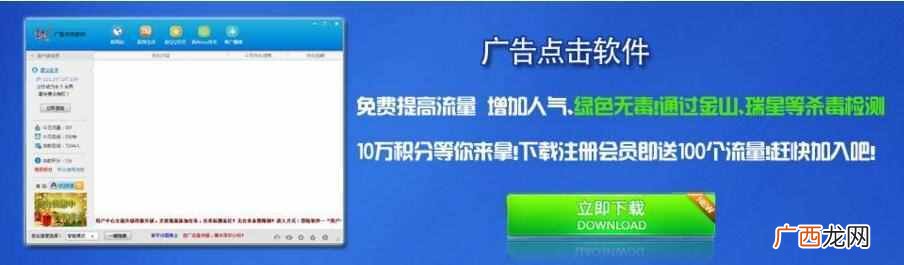 点广告赚钱是真的吗，其实是一种新型骗局，一