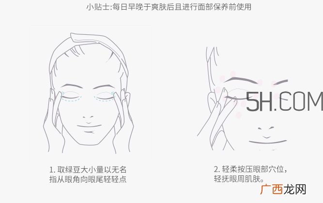欧舒丹小金瓶眼霜使用方法_怎么使用