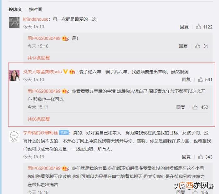 佩服分手果断的女人，这样的三观太让人佩服