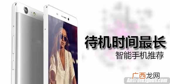 待机时间长的智能机品牌推荐，性价比高还功能