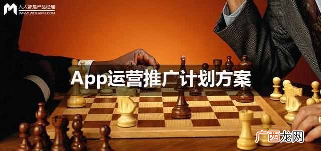新产品推广方案怎么写，推广方案文案范本！