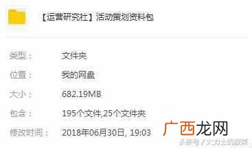 活动策划案例有哪些，运营攻略大全！