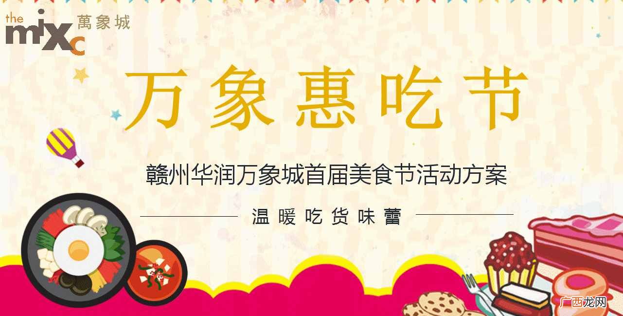 活动策划案例有哪些，运营攻略大全！