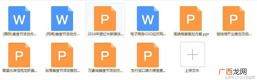 活动策划案例有哪些，运营攻略大全！