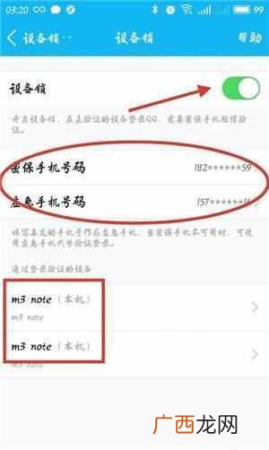 怎么盗qq号，不想被盗号就要这么设置！